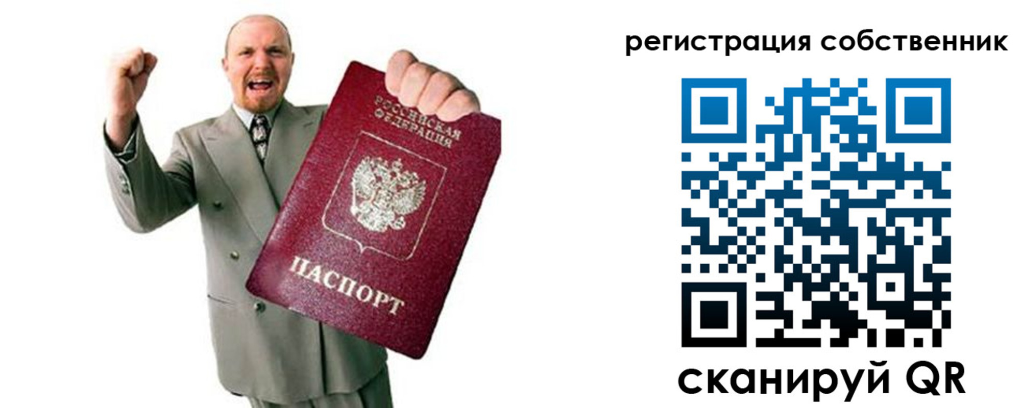 прописка 2025 в Краснослободске