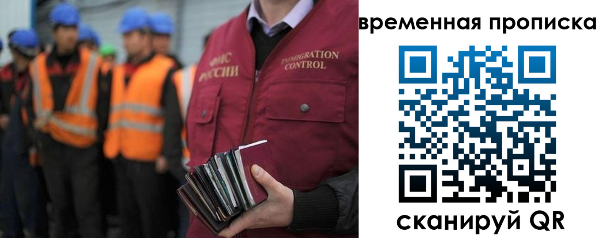 временная прописка в Краснослободске