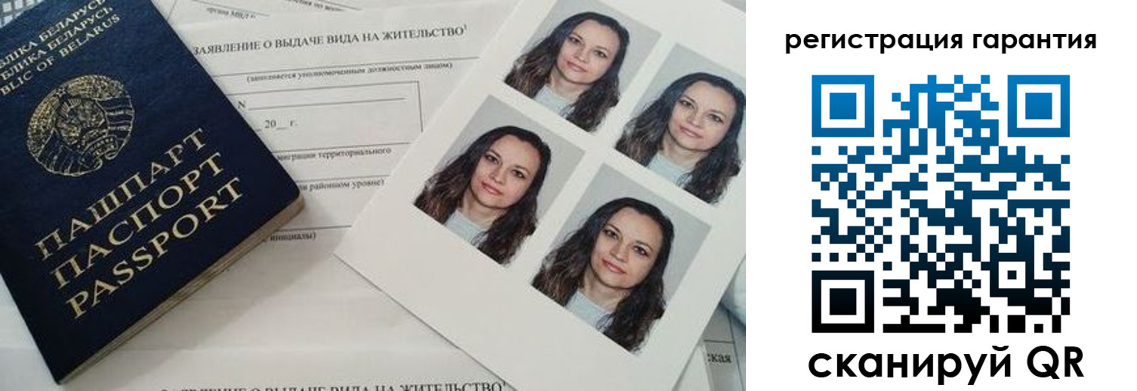 миграционный учет в Краснослободске