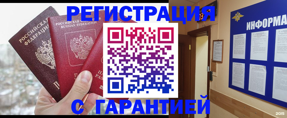 временная регистрация адрес в Краснослободске