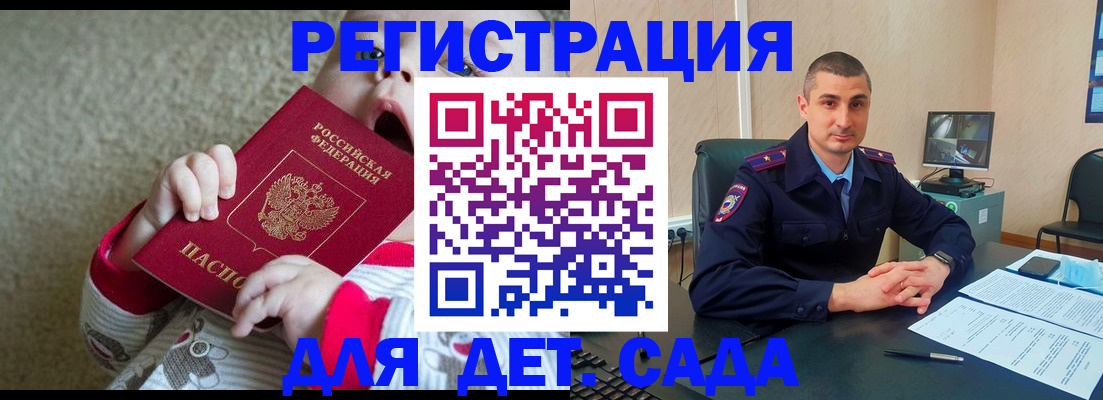 временная прописка в Краснослободске