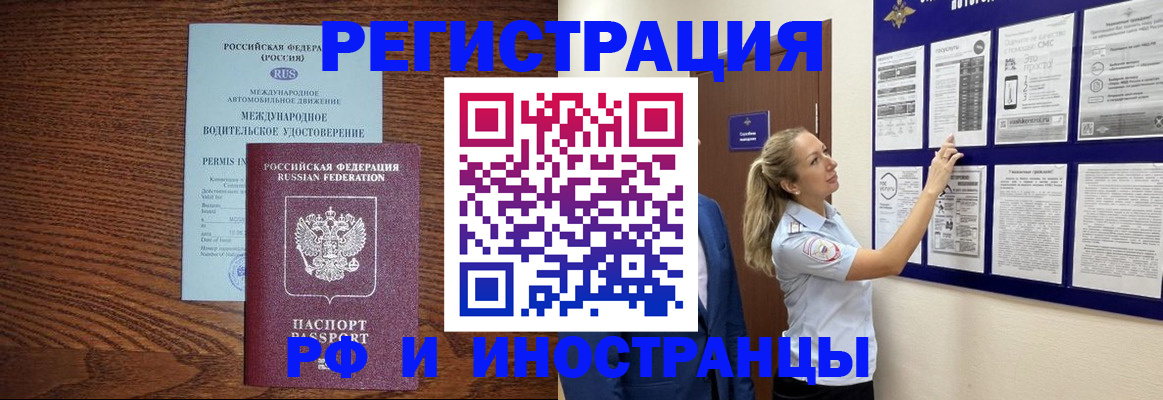 регистрация для школы в Краснослободске