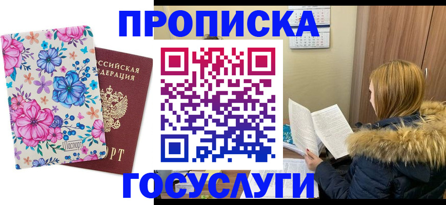 временная регистрация госуслуги в Краснослободске