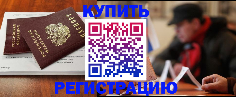 временная регистрация поиск в Краснослободске