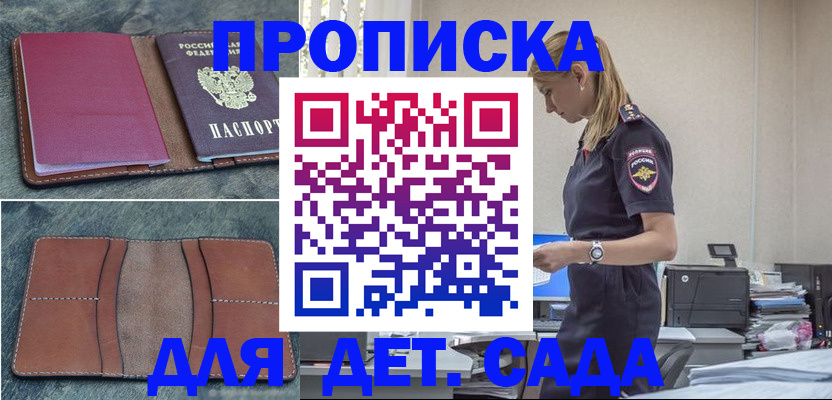 временная регистрация поиск в Краснослободске